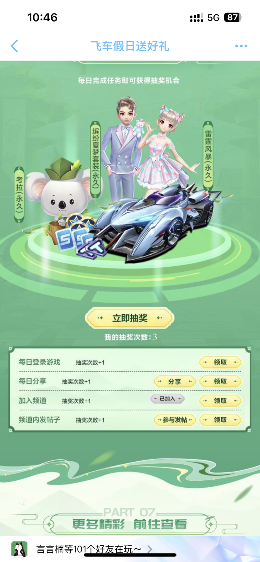 赛一开始