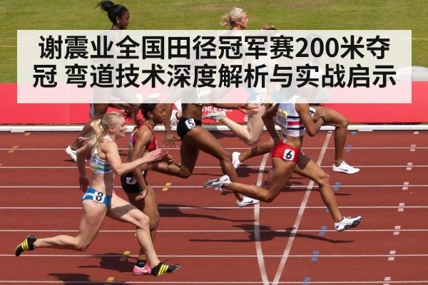 track and field sprinter finish line
